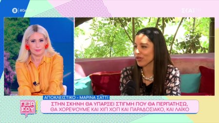 Η Μαρίνα Σάττι μιλάει για όσα θα δούμε στην Eurovision και αποκαλύπτει αν μίλησε με την Ελένη Φουρέιρα 