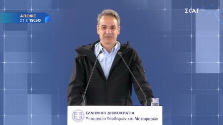 Ο Πρωθυπουργός Κυριάκος Μητσοτάκης απόψε στο κεντρικό δελτίο του ΣΚΑΪ | Trailer | 25/04/2024