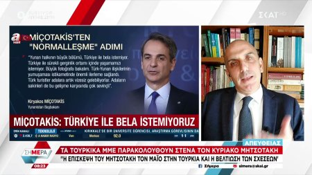 Τα τουρκικά ΜΜΕ παρακολουθούν στενά τον Κυριάκο Μητσοτάκη 