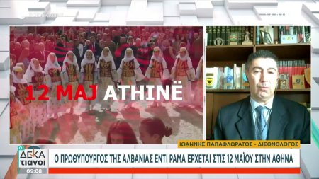 Ο Πρωθυπουργός της Αλβανίας Έντι Ράμα έρχεται στις 12 Μαΐου στην Αθήνα 