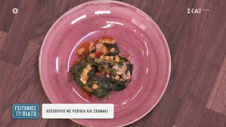 Κοτόπουλο με ρεβίθια και σπανάκι 