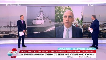 Τούρκοι αναλυτές: «Δεν πετούν τα αεροσκάφη μας - Παραδόθηκαν στους Έλληνες»