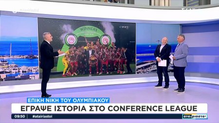 Ολυμπιακός: Η πρώτη Ελληνική ομάδα με Ευρωπαϊκό τίτλο στο ποδόσφαιρο