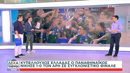 Ο Παναθηναϊκός κυπελλούχος Ελλάδας - Γιόρτασε την κατάκτηση του Κυπέλλου στον Πέτρο Ιακωβίδη