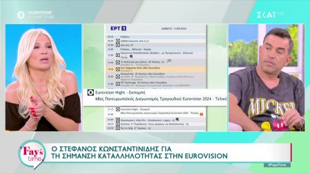 Ο Στέφανος Κωνσταντινίδης για την σήμανση καταλληλότητας στην Eurovision 2024 