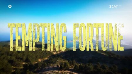 Tempting Fortune | Casting Call - Δηλώστε συμμετοχή 