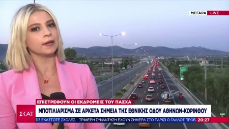 Επιστρέφουν οι εκδρομείς του Πάσχα: Μποτιλιάρισμα σε αρκετά σημεία της Εθνικής Οδού Αθηνών - Κορίνθου