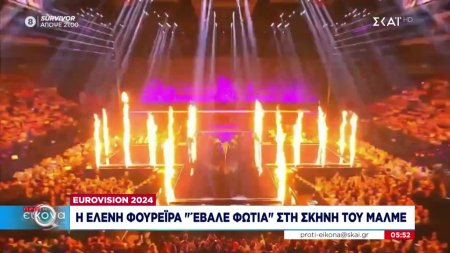 Eurovision 2024: Πέρασε η Κύπρος στον τελικό – «Φωτιά» στη σκηνή έβαλε η Φουρέιρα 