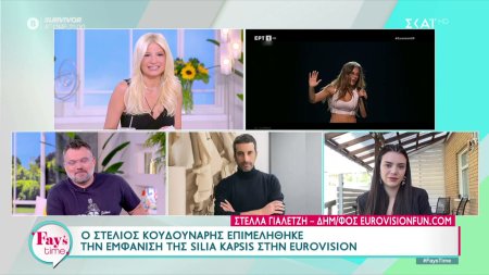 Ο Στ. Κουδουνάρης, που επιμελήθηκε την εμφάνιση Silia Kapsis στην Eurovision, μιλά στο Fay's Time