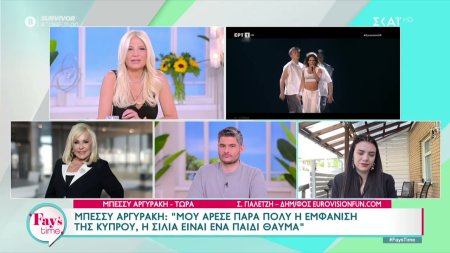 Η Μπέσσυ Αργυράκη σχολιάζει το Α’ Ημιτελικό της Eurovision – Ο ενθουσιασμός της με τη Silia Kapsis