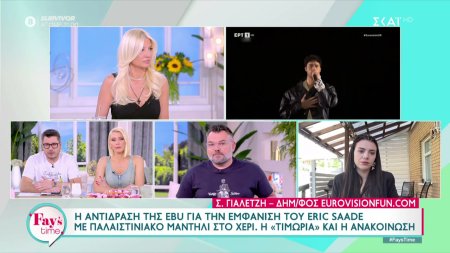 Eurovision: Η αντίδραση της EBU για την εμφάνιση του Eric Saade με παλαιστινιακό μαντήλι στο χέρι 