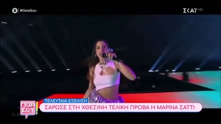 Η τελική πρόβα της Μ. Σάττι λίγο πριν το μεγάλο τελικό της Eurovision