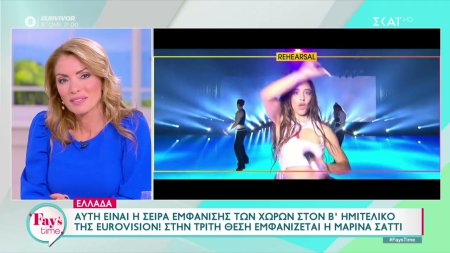 Eurovision: Αυτή είναι η σειρά εμφάνισης των χωρών στον Β’ Ημιτελικό – Τα προγνωστικά 
