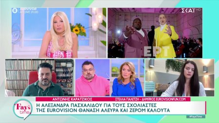 Η Αλεξάνδρα Πασχαλίδου για τους σχολιαστές της Eurovision, Θανάση Αλευρά και Ζερόμ Καλούτα  