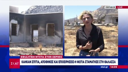 Εφιαλτική νύχτα στην Σέριφο: Κάηκαν σπίτια, αποθήκες και επιχειρήσεις - Η φωτιά σταμάτησε στη θάλασσα 