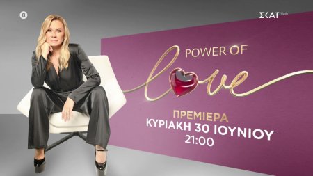 Power Of Love | Teaser | Πρεμιέρα  30/06/2024