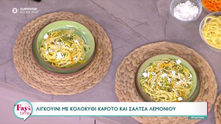 Ο Δημήτρης Σκαρμούτσος φτιάχνει λιγκουίνι με κολοκύθι καρότο και σάλτσα λεμονιού 