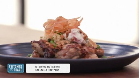 Κοτόπουλο με πλιγούρι και σάλτσα γιαουρτιού