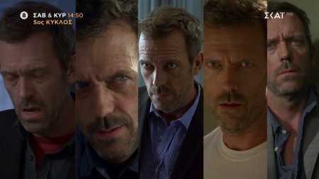 Dr. House | Trailer | Κάθε Σάββατο & Κυριακή στις 14:50