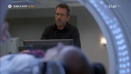 Dr. House | Trailer | Κάθε Σάββατο & Κυριακή στις 14:50