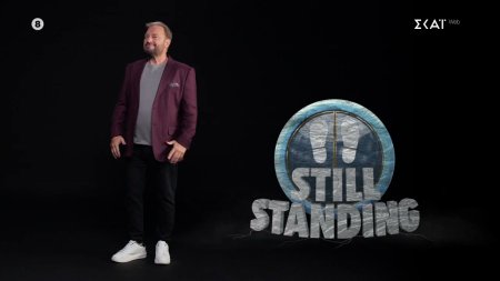 Still Standing | Trailer | Πρεμιέρα στις 16/09/2024 στις 18:45