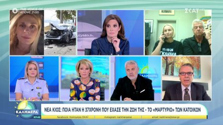 37χρονη έχασε τη ζωή της στη Νέα Κίο – Το «μαρτύριο» των κατοίκων με τις «κόντρες» των Ρομά