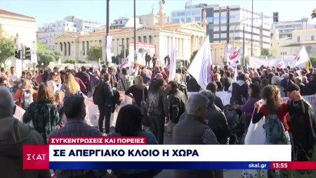 Σε απεργιακό κλοιό η χώρα – Ρεπορτάζ από συγκεντρώσεις και πορείες