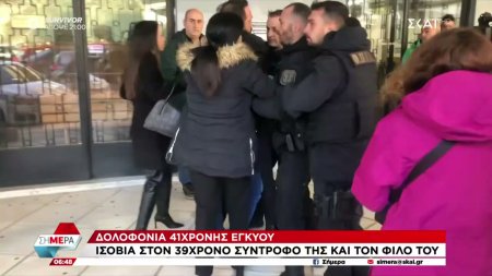 Ισόβια και επιπλέον κάθειρξη 15 ετών στους δύο δολοφόνους της 41χρονης εγκύου Γεωργίας στη Θεσσαλονίκη