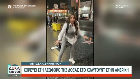 Νέα των Celebrities, με Μαρία Μενούνος, Τζ.Μπαλατσινού-Β.Κικίλια και Άντζελα Δημητρίου 