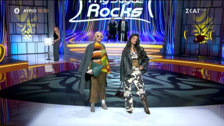 My Style Rocks | Trailer | 05/12/2024