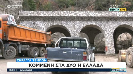 Σήραγγα Τεμπών: Κομμένη στα δύο η Ελλάδα