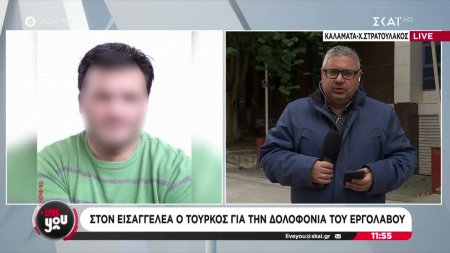 Στον εισαγγελέα ο Τούρκος για την δολοφονία του εργολάβου - 20 μαχαιριές για οικονομικές διαφορές