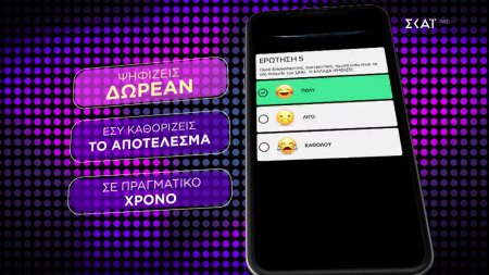 Η Ελλάδα Ψηφίζει | Κατέβασε το application για να ψηφίζεις δωρεάν και να ανταμείβεσαι με δώρα