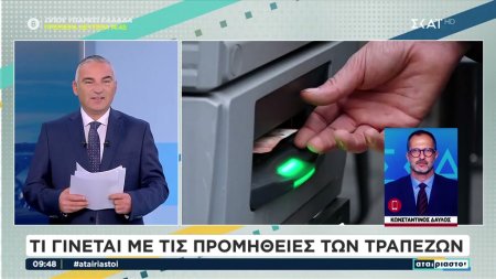 Τι γίνεται με τις προμήθειες των τραπεζών