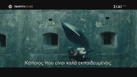 Ρομπέν των Δασών| Trailer | 20/03/2025