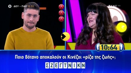 Still Standing | Trailer | Δευτέρα με Παρασκευή στις 18:30