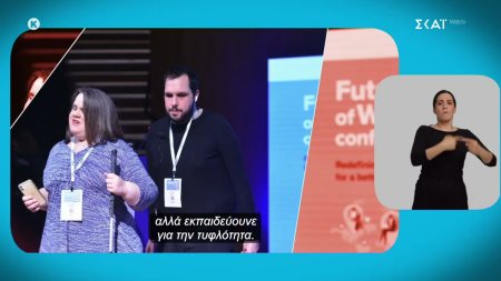 «Μέλλον Ένα» powered by | Black Light, η ΚοινΣΕπ που προωθεί την προσβασιμότητα και τη συμπερίληψη ατόμων με οπτική βλάβη