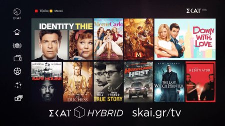 Cinema On Demand, εντελώς δωρεάν, στην Hybrid και Web TV του ΣΚΑΪ – Η λίστα από 23/5/2025