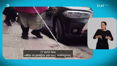 «Μέλλον Ένα» powered by ΔΕΗ | Χρυσέλλα Λαγαρία: Η τεχνολογία έχει βοηθήσει στη μετακίνηση, αλλά δρόμοι και τα πεζοδρόμια δεν είναι ασφαλή  