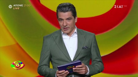 Big Brother | Trailer | 11/05/2025