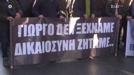 Η Δίκη στον ΣΚΑΪ | Trailer | 12/05/2025