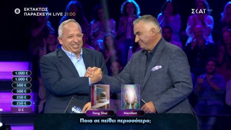 Η Ελλάδα Ψηφίζει - Εκτάκτως την Παρασκευή στις 21:00 | Trailer | 16/05/2025