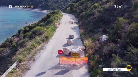 Όπου Υπάρχει Ελλάδα | Αργοστόλι - Trailer | 12/05/2025