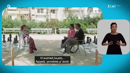 «Μέλλον Ένα» powered by ΔΕΗ | Τι είναι η κυστική ίνωση