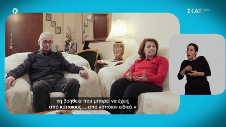 «Μέλλον Ένα» powered by ΔΕΗ | Γονείς παιδιού με αυτισμό: Το μισό αποτέλεσμα το φέρνει η αποδοχή της κατάστασης 
