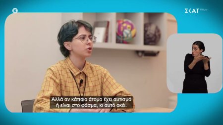 «Μέλλον Ένα» powered by ΔΕΗ | Η Μαίρη Μητσάκη για το πως διαγνώστηκε με αυτισμό και πως άλλαξε η ζωή της 