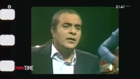 Ο απλός και δοτικός Στέλιος Καζαντζίδης με την ασυμβίβαστη φύση που δεν μπήκε ποτέ σε καλούπια