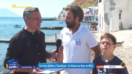 Εκεί όπου βρέθηκε ο Ποσειδώνας - Στα βήματα των θεών στη Μήλο 