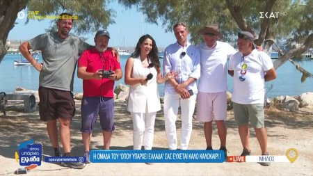 Η ομάδα του 