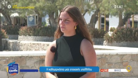 Η καθημερινότητα μιας εποχιακής υπαλλήλου